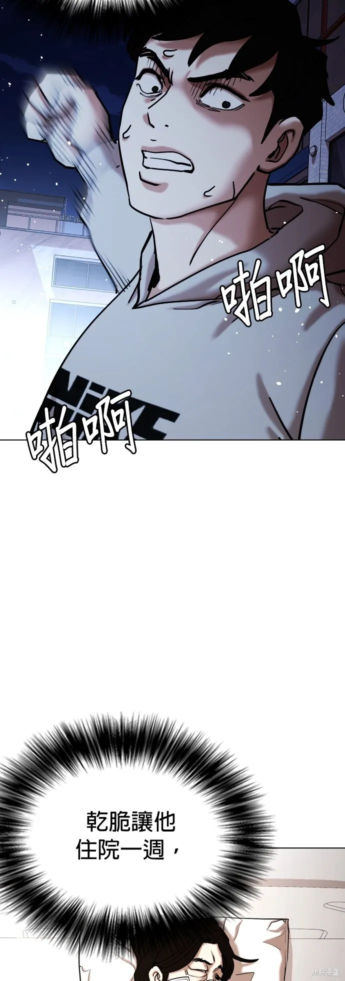 慾望日記Deep,第103話,第7张