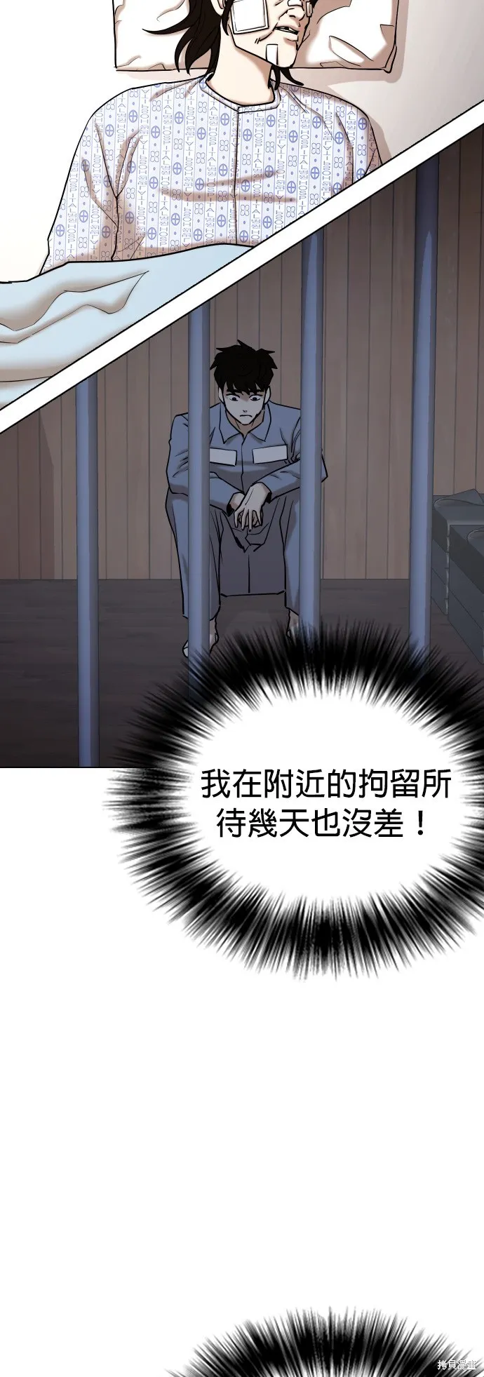慾望日記Deep,第103話,第8张