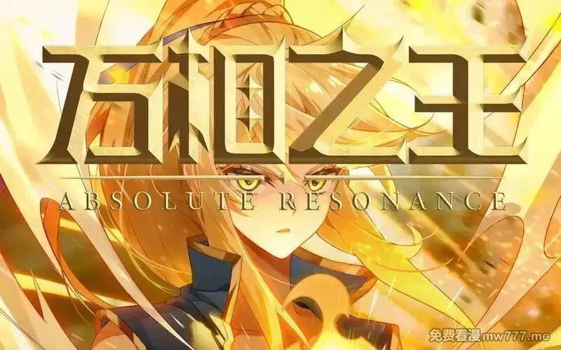 万相之王,第233话 决战斗法,第1张
