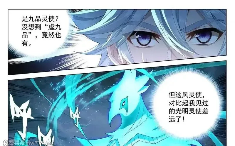 万相之王,第233话 决战斗法,第11张