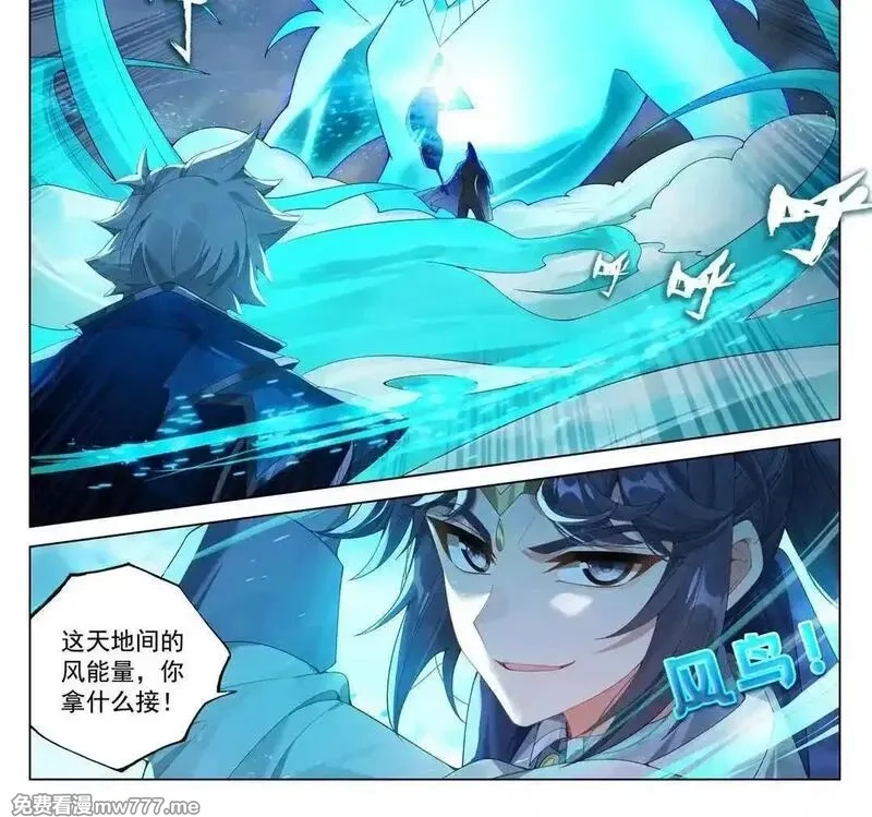 万相之王,第233话 决战斗法,第12张