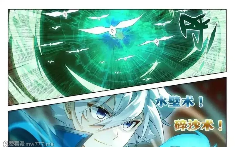 万相之王,第233话 决战斗法,第13张