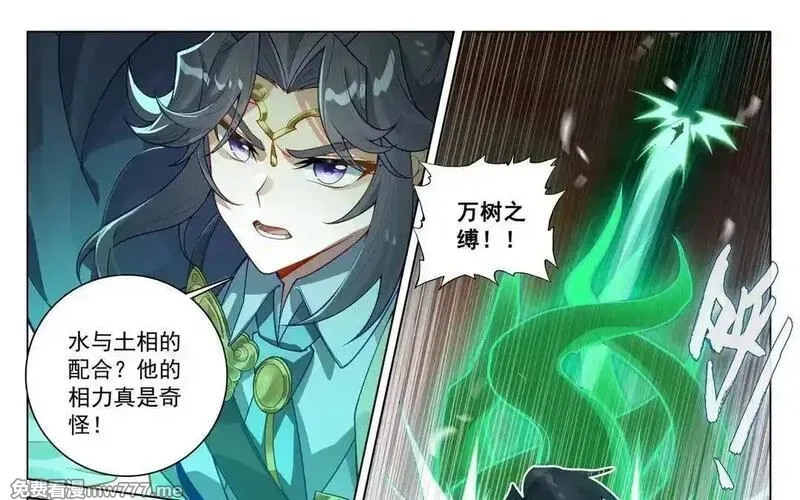 万相之王,第233话 决战斗法,第15张