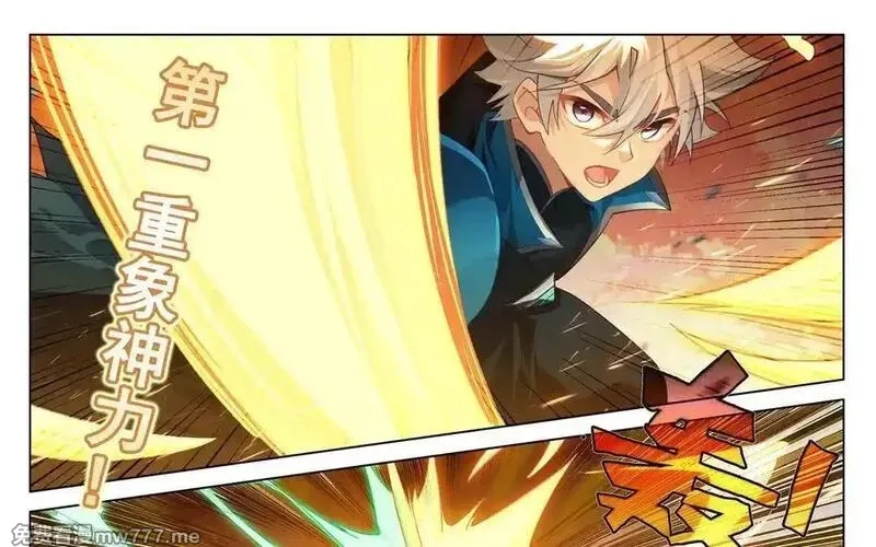 万相之王,第233话 决战斗法,第17张