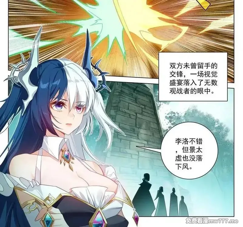 万相之王,第233话 决战斗法,第18张