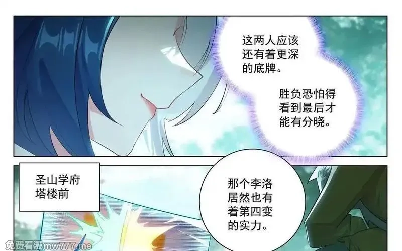 万相之王,第233话 决战斗法,第19张