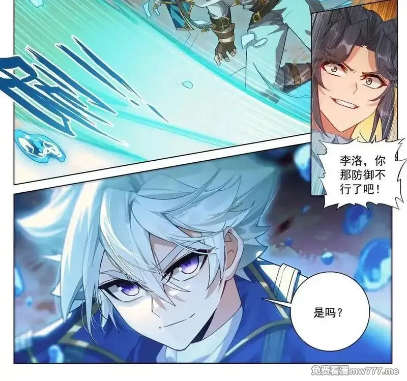 万相之王,第233话 决战斗法,第22张