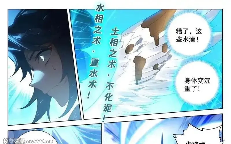 万相之王,第233话 决战斗法,第23张