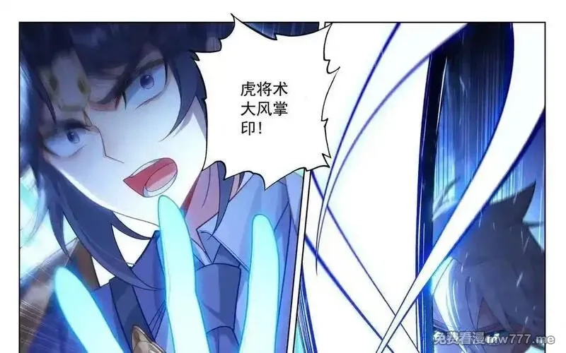 万相之王,第233话 决战斗法,第25张