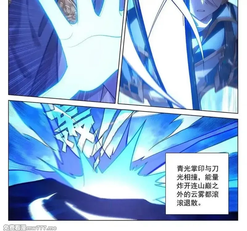 万相之王,第233话 决战斗法,第26张