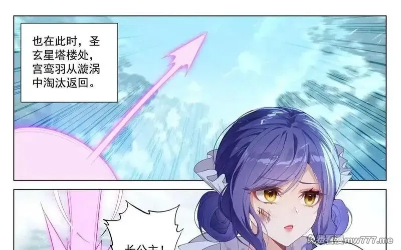 万相之王,第233话 决战斗法,第27张