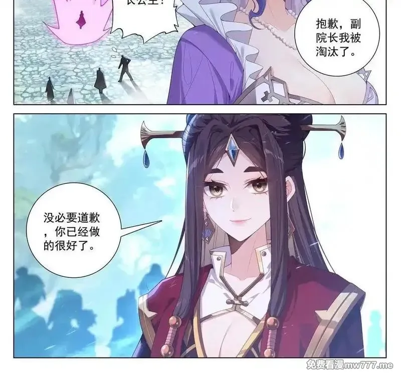 万相之王,第233话 决战斗法,第28张