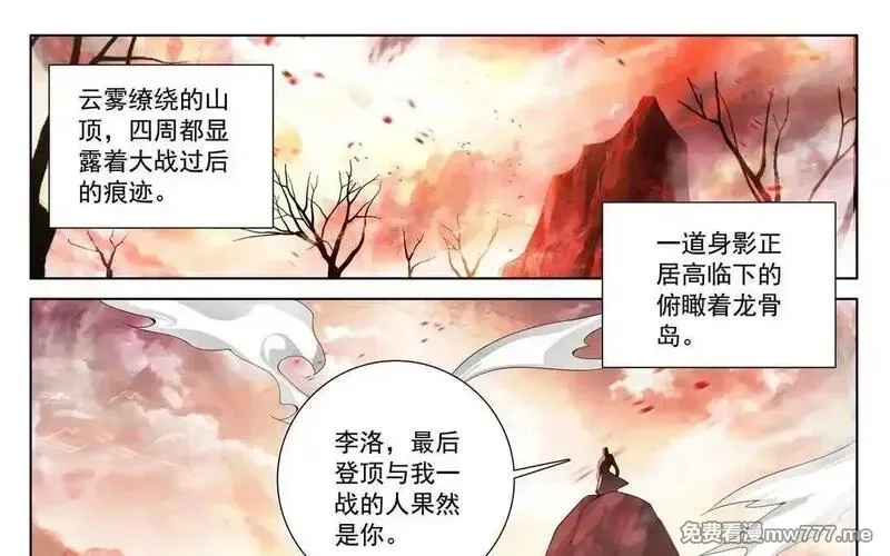 万相之王,第233话 决战斗法,第3张