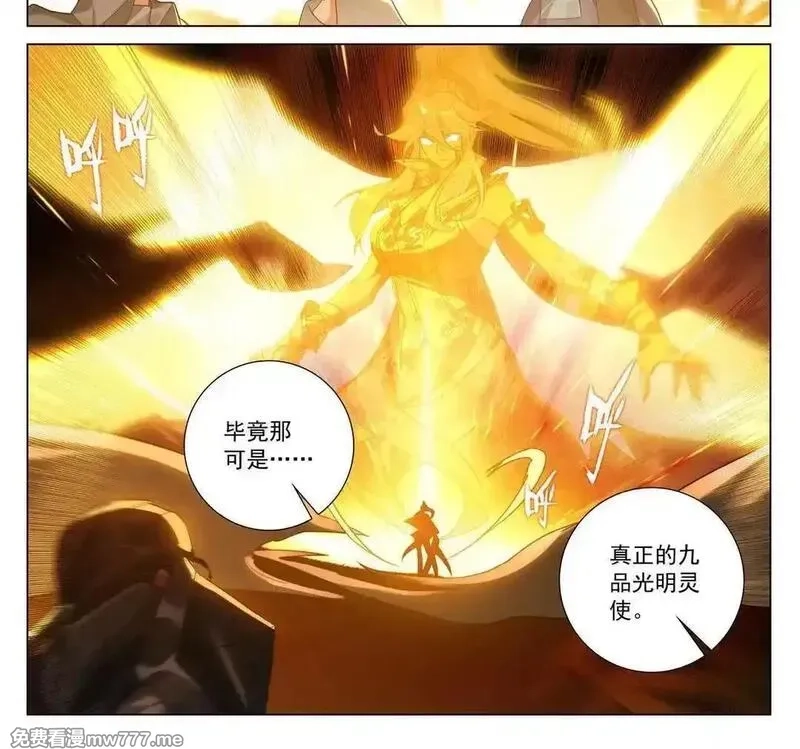 万相之王,第233话 决战斗法,第31张