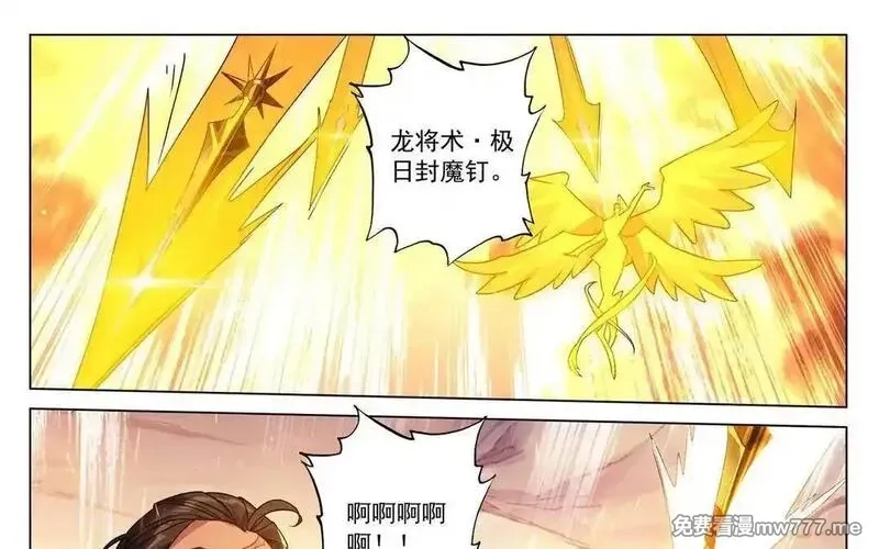 万相之王,第233话 决战斗法,第32张