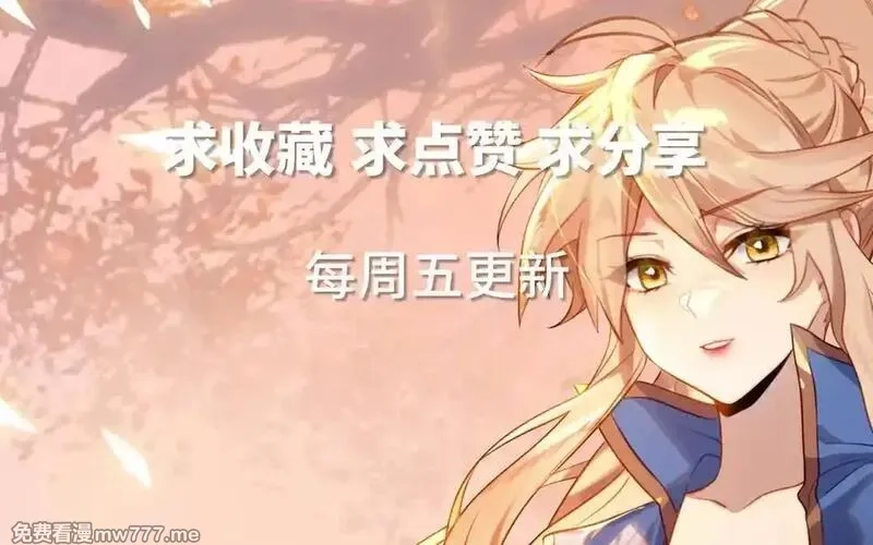 万相之王,第233话 决战斗法,第34张