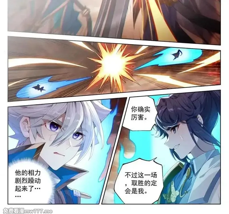 万相之王,第233话 决战斗法,第37张