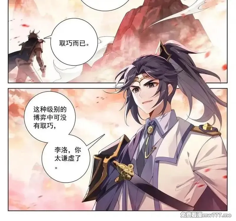 万相之王,第233话 决战斗法,第4张
