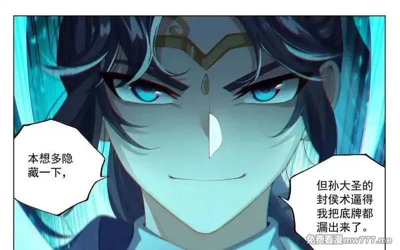 万相之王,第233话 决战斗法,第7张