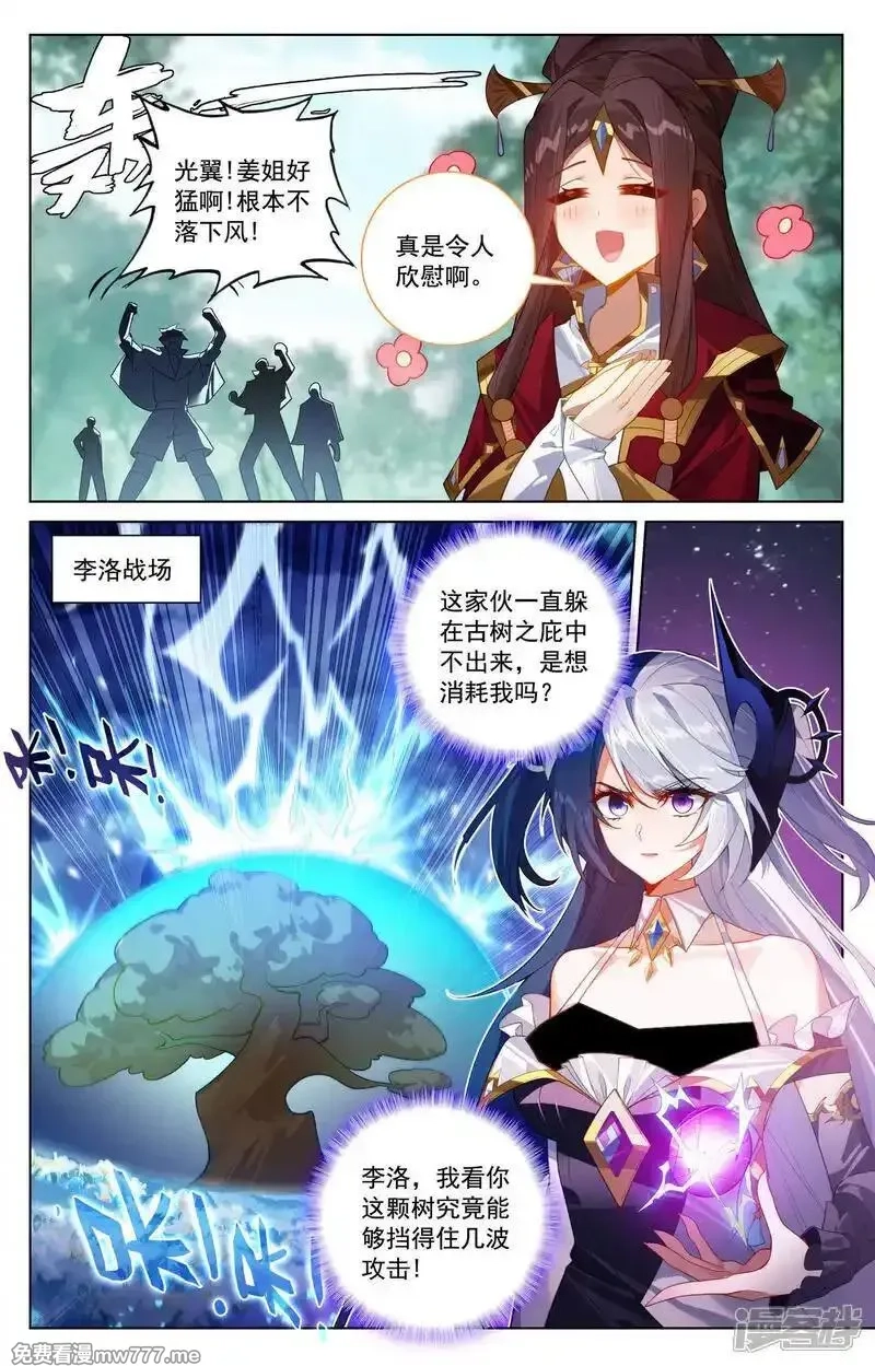 万相之王,第232话 鹿鸣淘汰,第10张