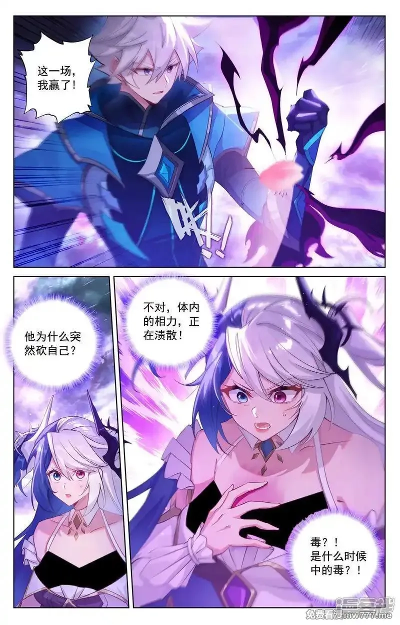 万相之王,第232话 鹿鸣淘汰,第12张