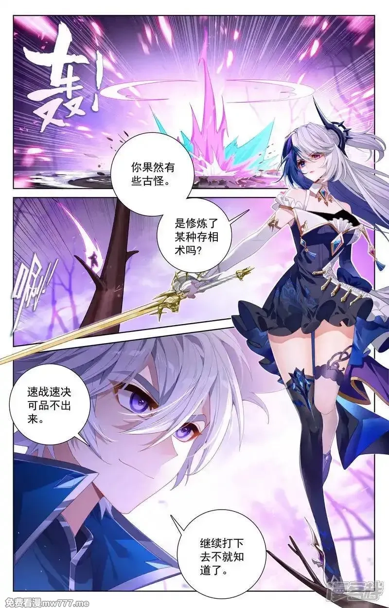 万相之王,第232话 鹿鸣淘汰,第3张