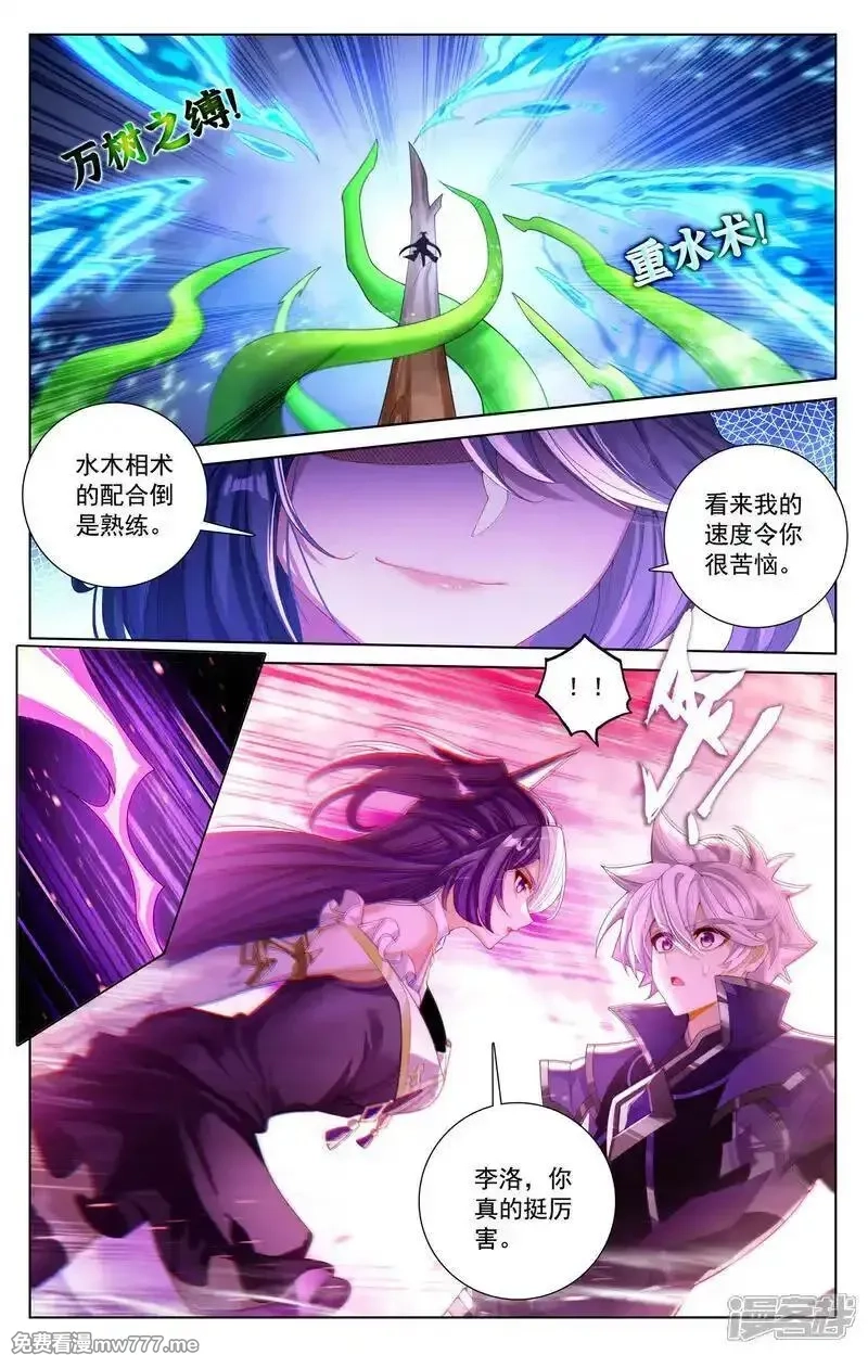 万相之王,第232话 鹿鸣淘汰,第4张