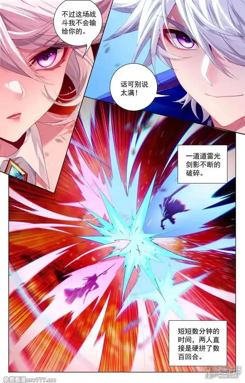 万相之王,第232话 鹿鸣淘汰,第5张