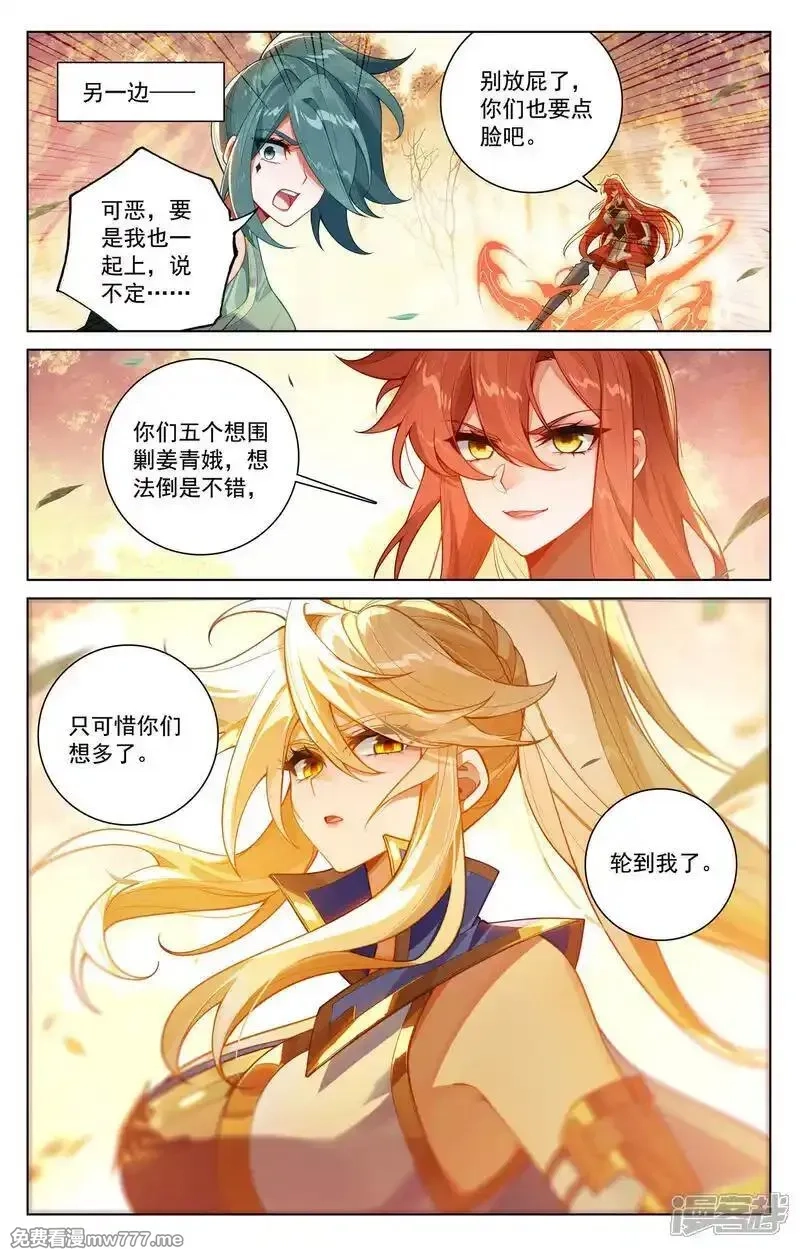 万相之王,第232话 鹿鸣淘汰,第9张