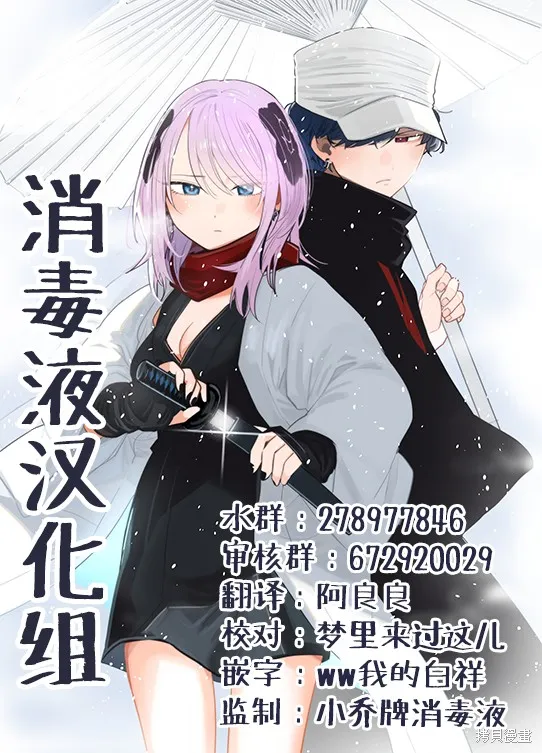 直到你的刀折断为止,第50話,第21张