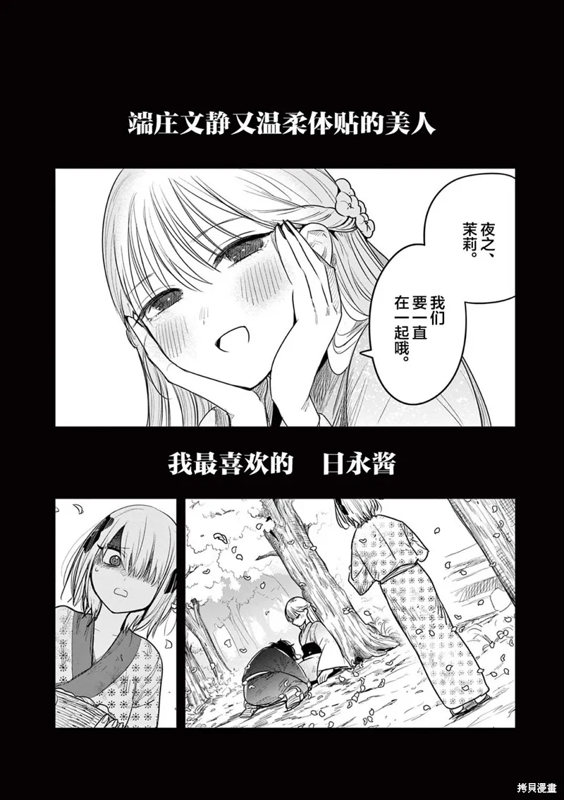 直到你的刀折断为止,第04話,第2张