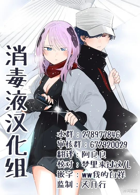 直到你的刀折断为止,第53話,第17张