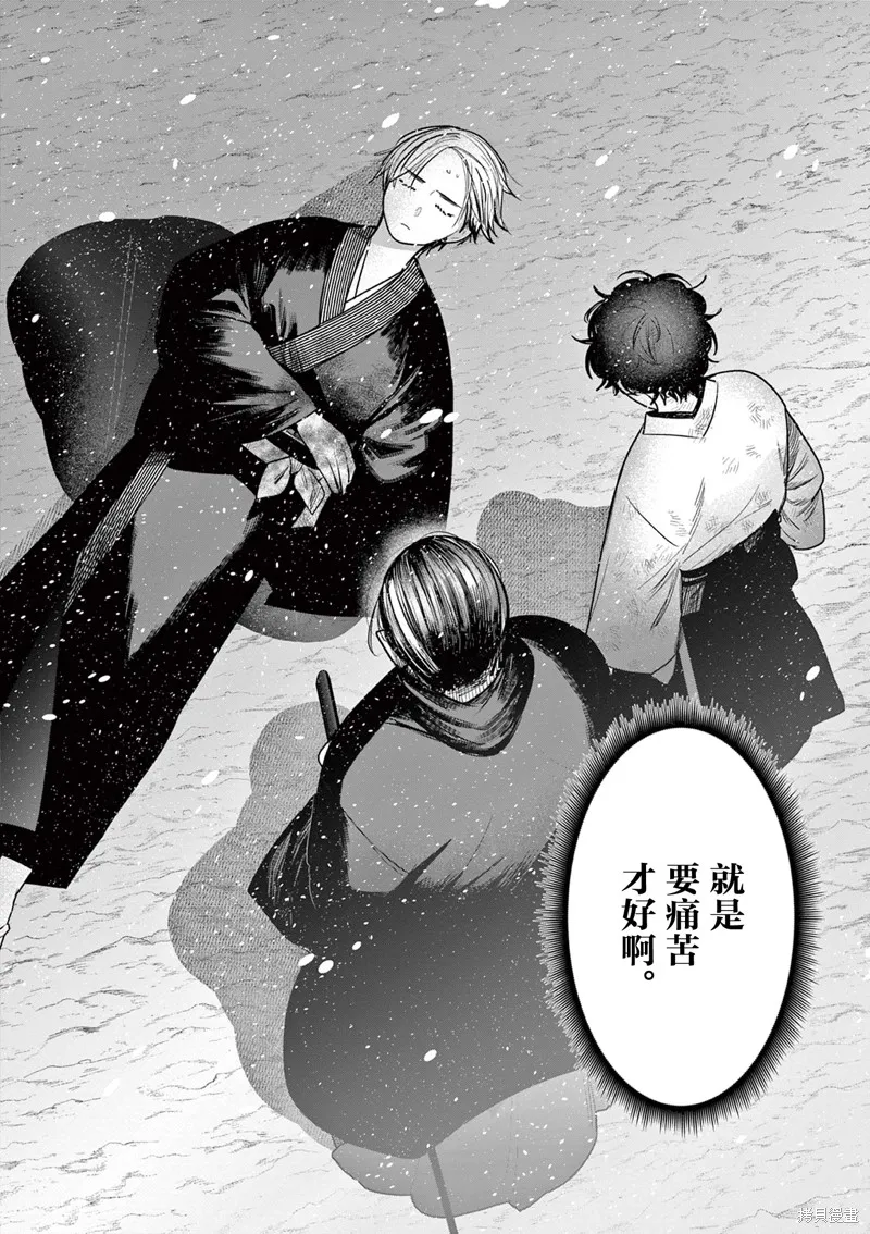 直到你的刀折断为止,第53話,第2张