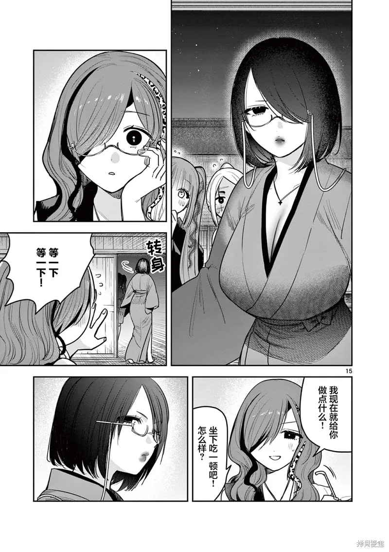 直到你的刀折断为止,第54話,第15张
