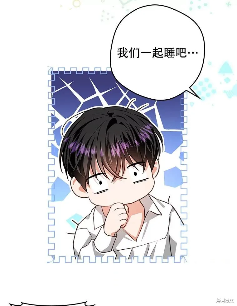 丈夫隐藏了他的容貌,第82话,第1张