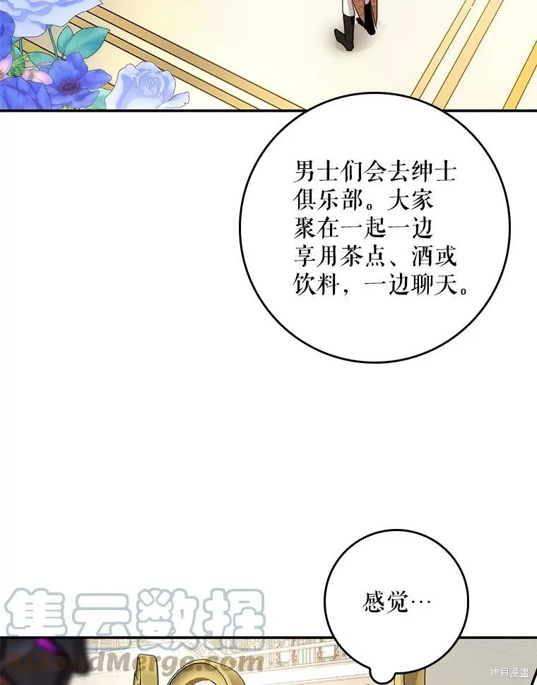 丈夫隐藏了他的容貌,第82话,第16张