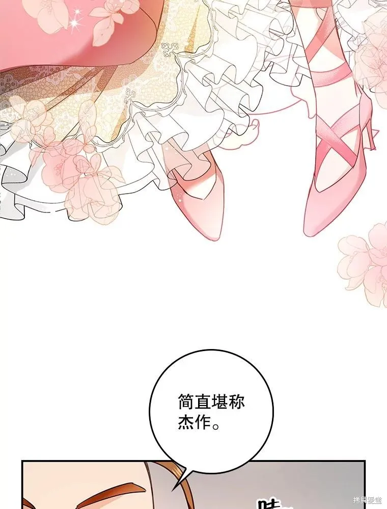 丈夫隐藏了他的容貌,第82话,第27张