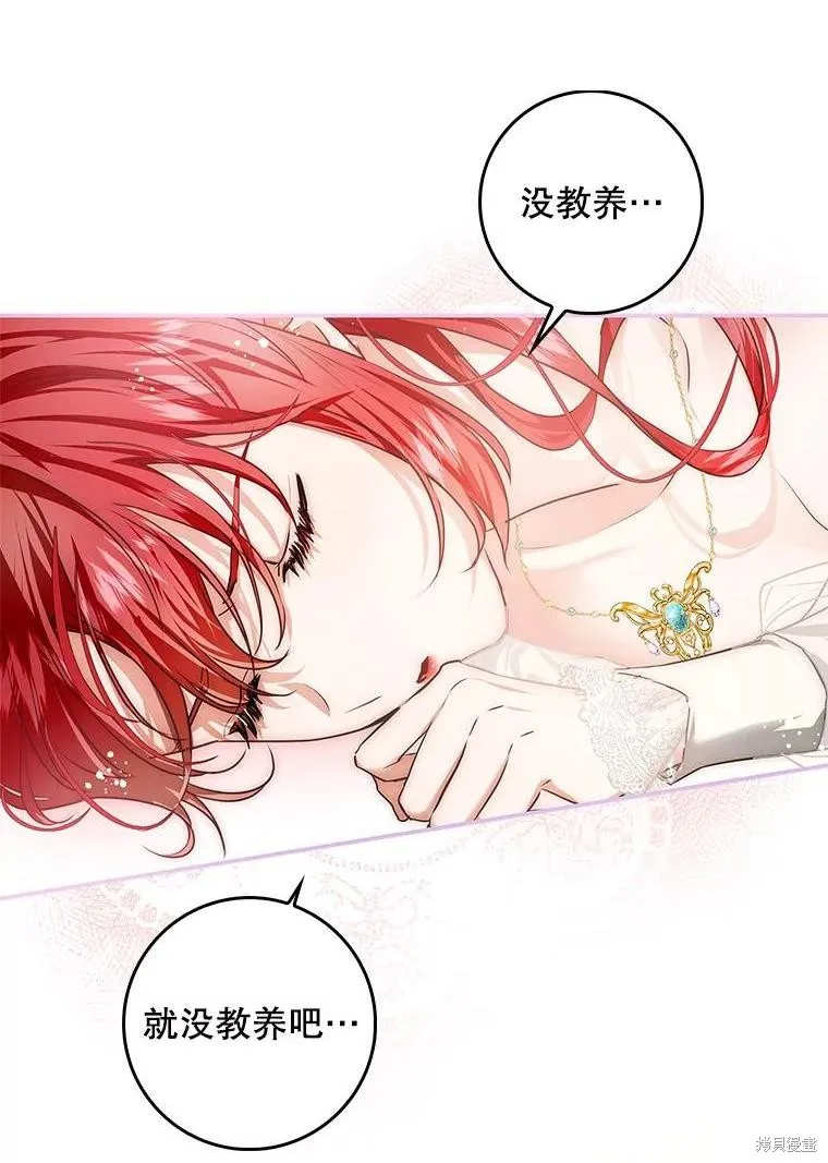 丈夫隐藏了他的容貌,第82话,第3张