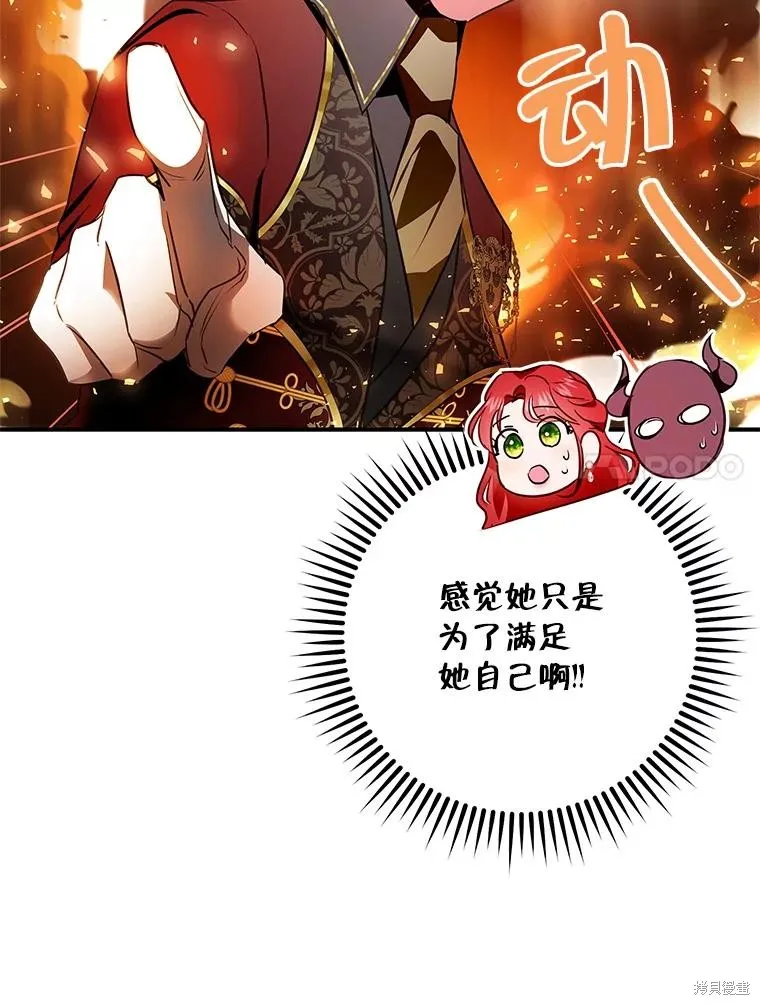 丈夫隐藏了他的容貌,第82话,第31张