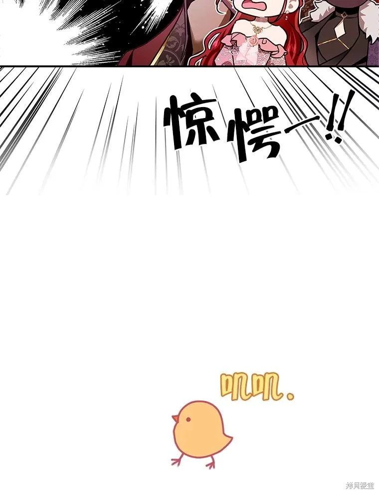 丈夫隐藏了他的容貌,第82话,第33张