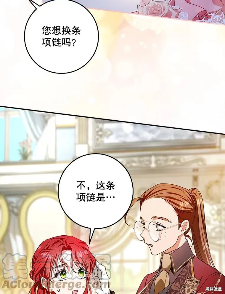 丈夫隐藏了他的容貌,第82话,第37张