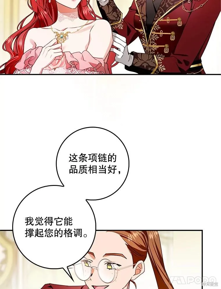 丈夫隐藏了他的容貌,第82话,第38张