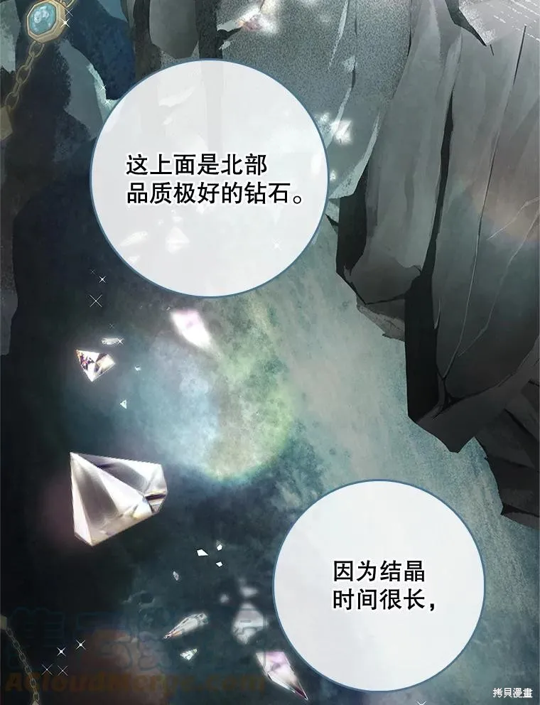 丈夫隐藏了他的容貌,第82话,第40张