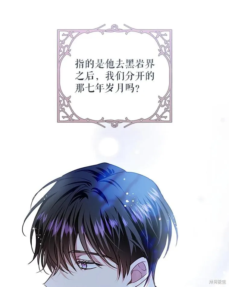 丈夫隐藏了他的容貌,第82话,第45张