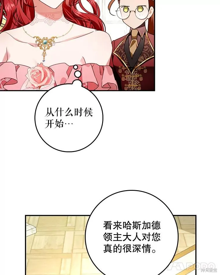 丈夫隐藏了他的容貌,第82话,第48张