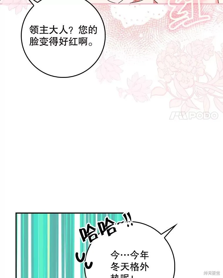 丈夫隐藏了他的容貌,第82话,第51张
