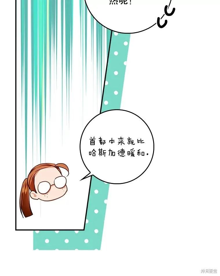 丈夫隐藏了他的容貌,第82话,第52张