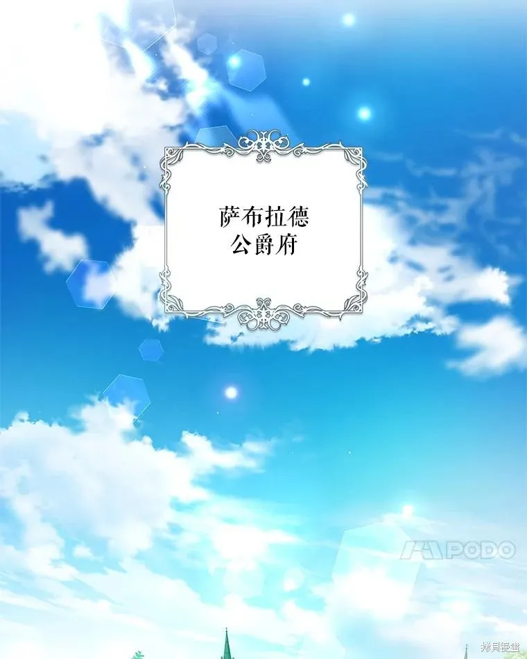 丈夫隐藏了他的容貌,第82话,第54张