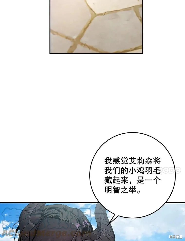 丈夫隐藏了他的容貌,第82话,第64张