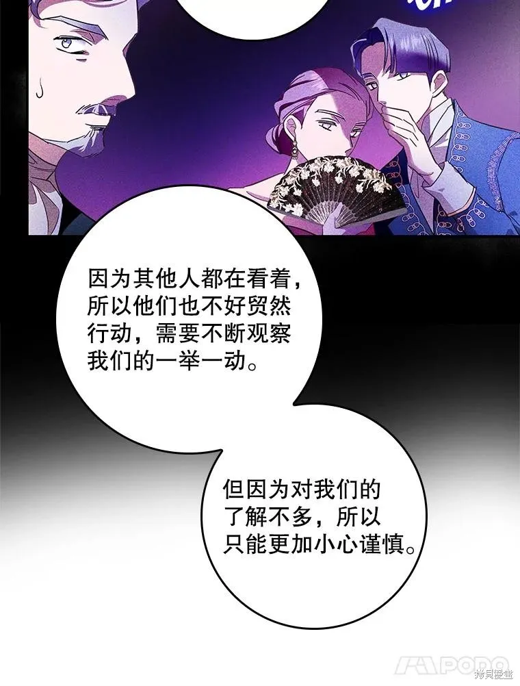 丈夫隐藏了他的容貌,第82话,第68张